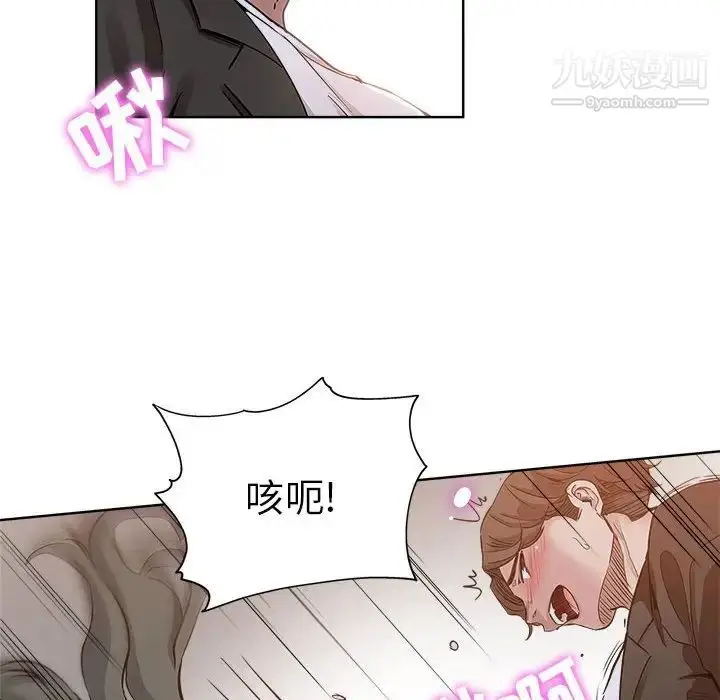 漫画《坏坏的她》第27话第24张图