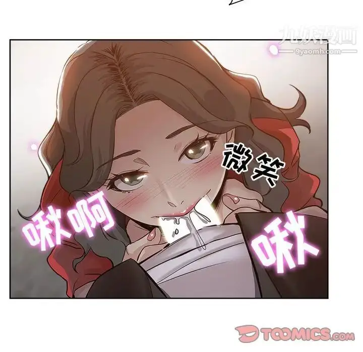 漫画《坏坏的她》第27话第26张图
