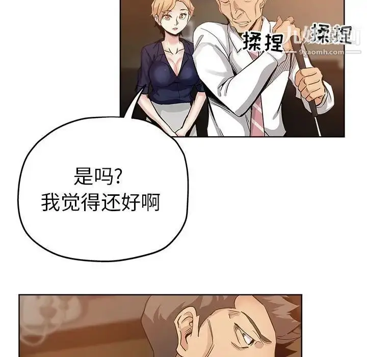 漫画《坏坏的她》第27话第32张图