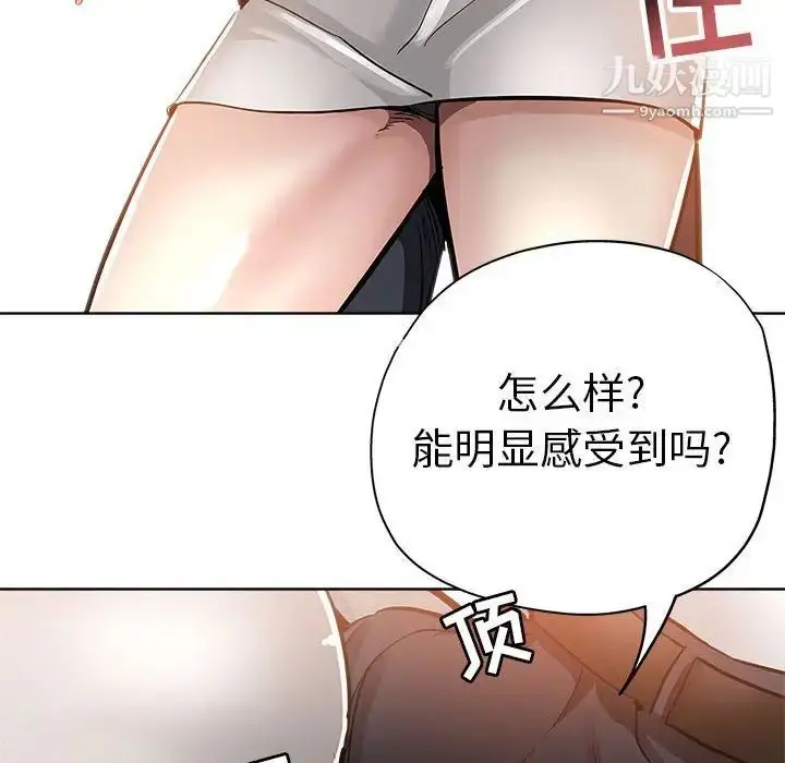 漫画《坏坏的她》第27话第35张图