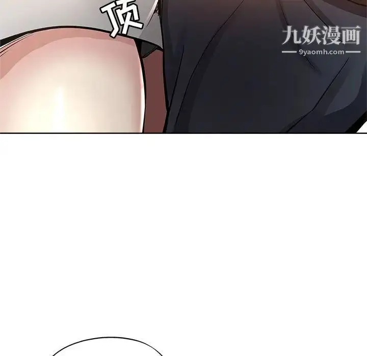 漫画《坏坏的她》第27话第36张图