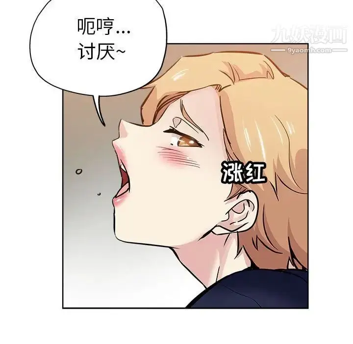 漫画《坏坏的她》第27话第37张图