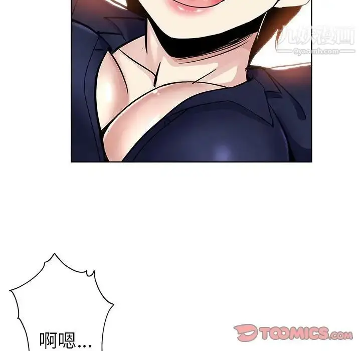 漫画《坏坏的她》第27话第42张图