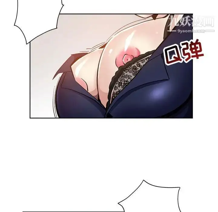 漫画《坏坏的她》第27话第43张图