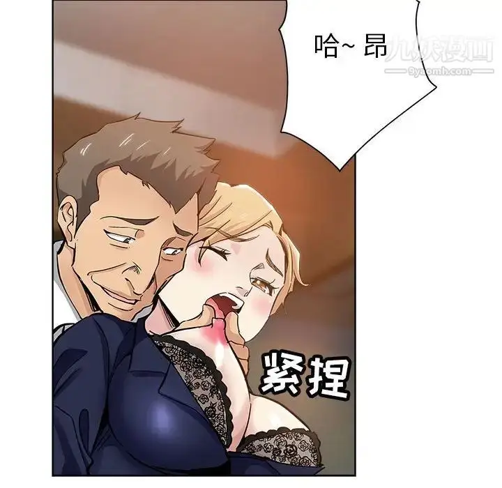 漫画《坏坏的她》第27话第44张图