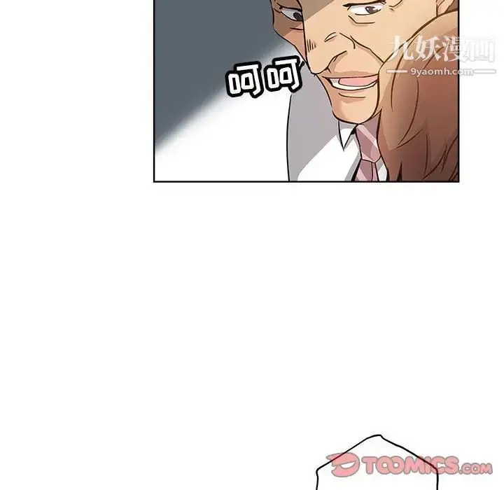 漫画《坏坏的她》第27话第46张图