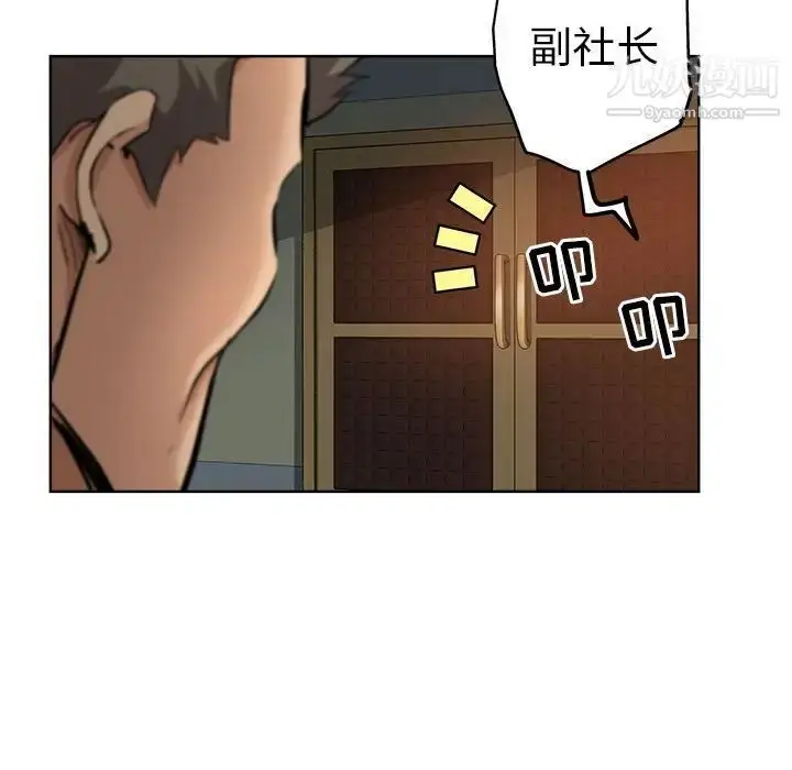 漫画《坏坏的她》第27话第47张图