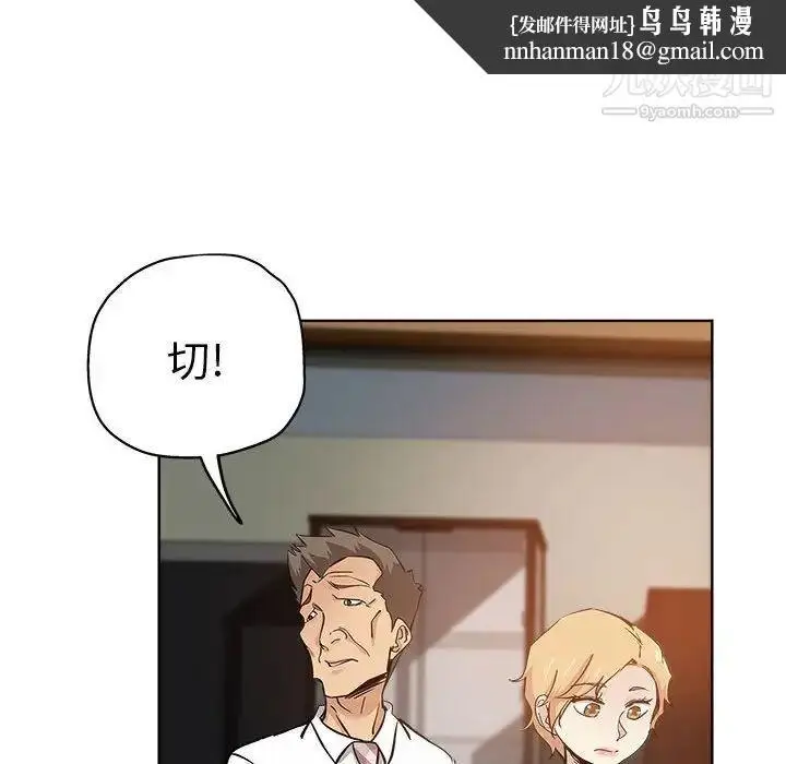 漫画《坏坏的她》第27话第48张图
