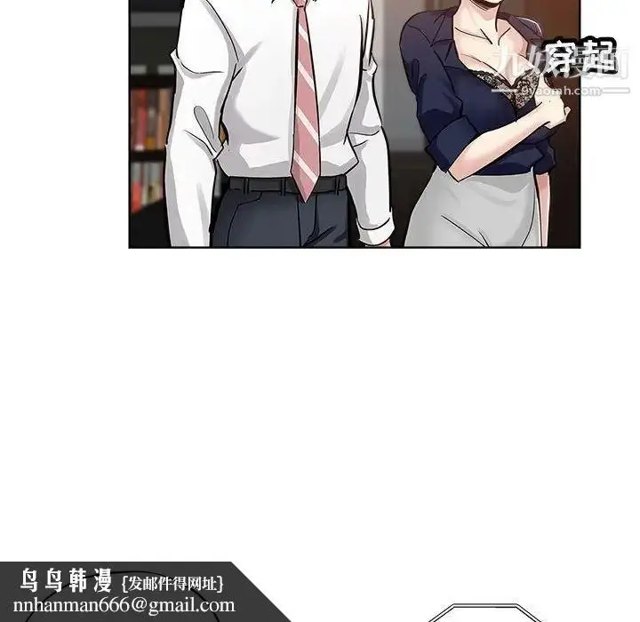 漫画《坏坏的她》第27话第49张图