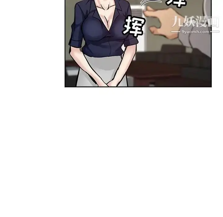 漫画《坏坏的她》第27话第52张图