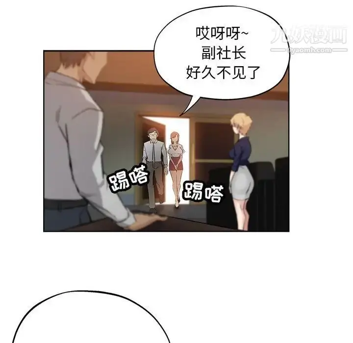 漫画《坏坏的她》第27话第53张图