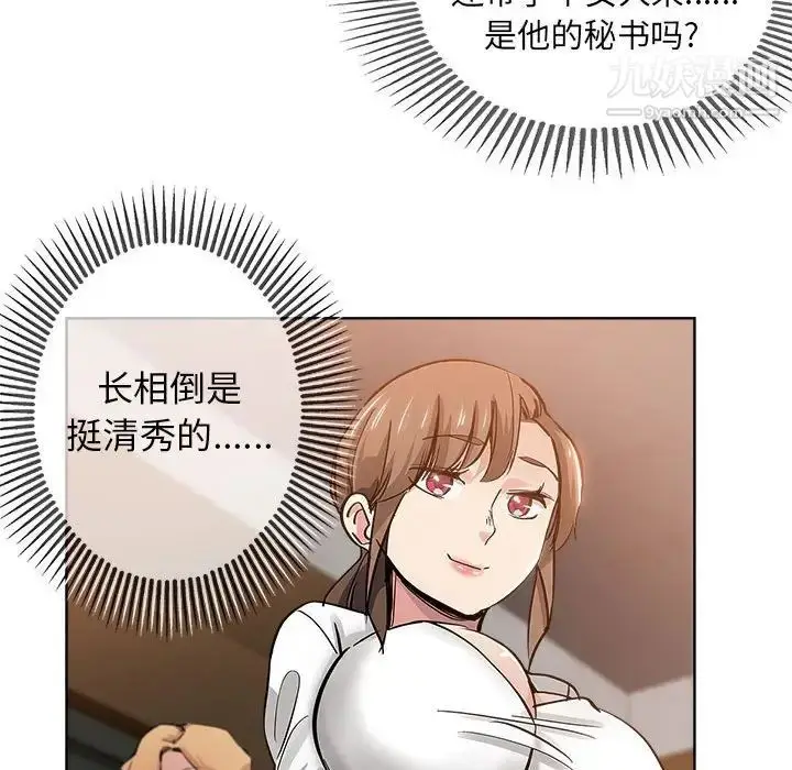 漫画《坏坏的她》第27话第55张图