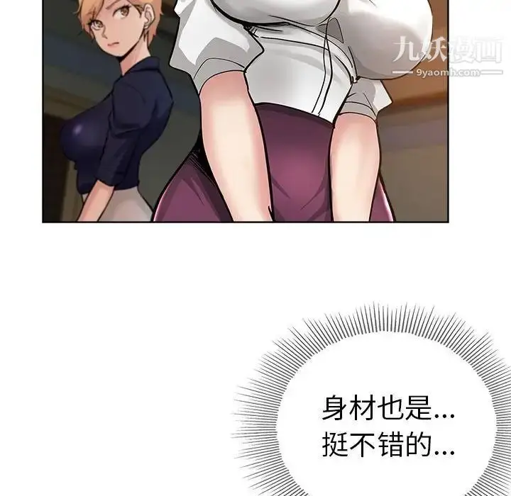 漫画《坏坏的她》第27话第56张图