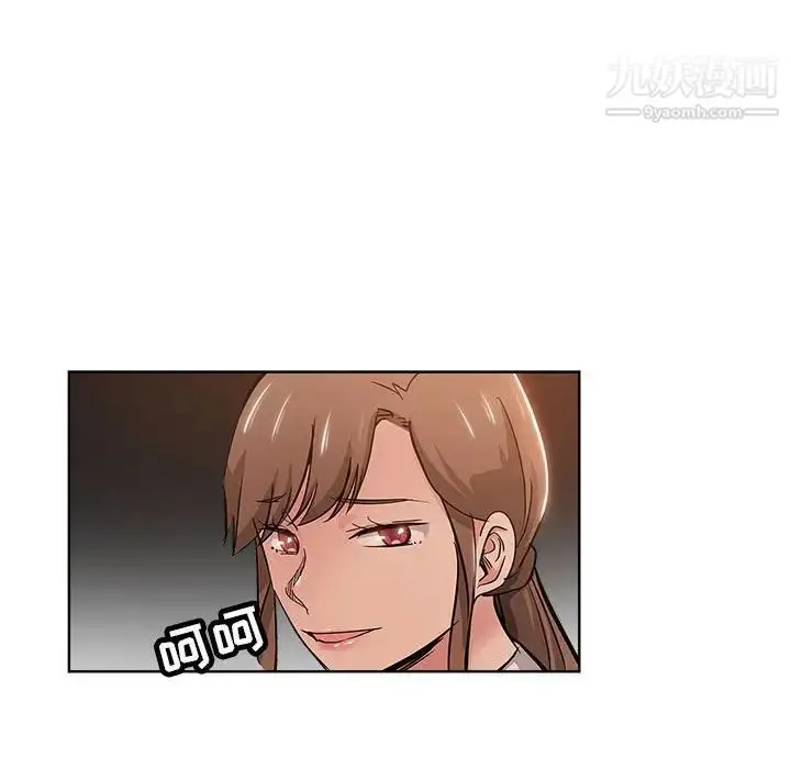 漫画《坏坏的她》第27话第60张图
