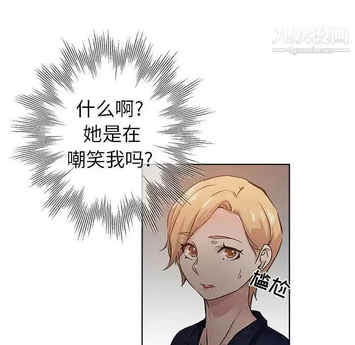 漫画《坏坏的她》第27话第61张图