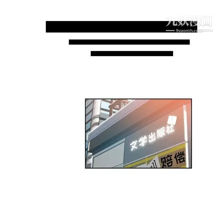 漫画《坏坏的她》第27话第63张图