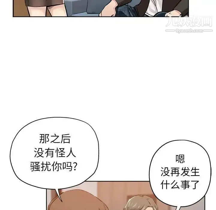 漫画《坏坏的她》第27话第65张图
