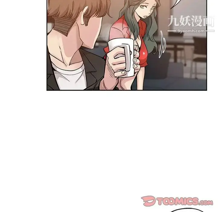 漫画《坏坏的她》第27话第66张图
