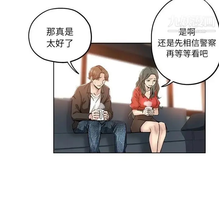 漫画《坏坏的她》第27话第67张图