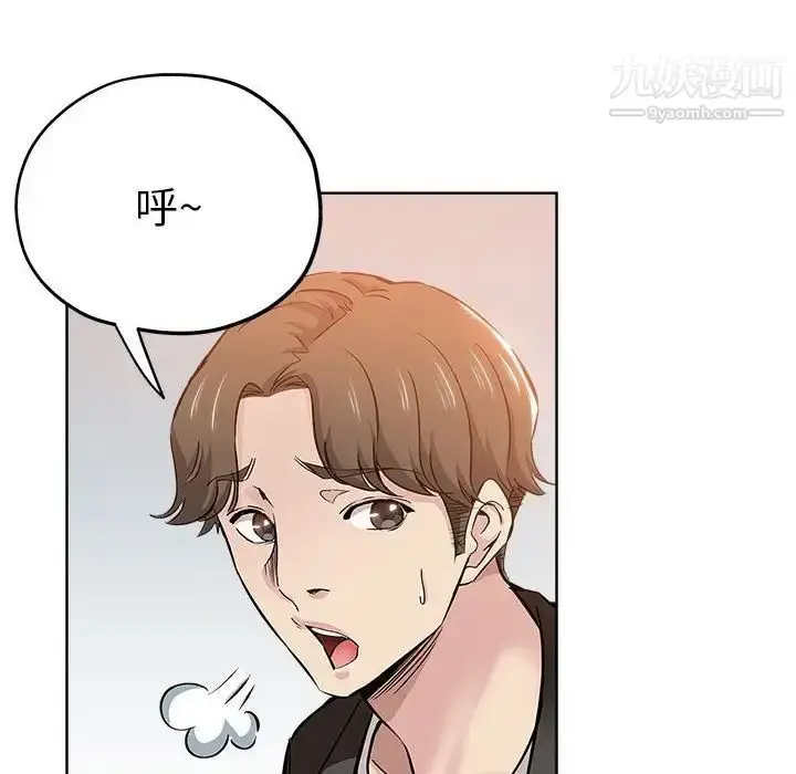漫画《坏坏的她》第27话第68张图