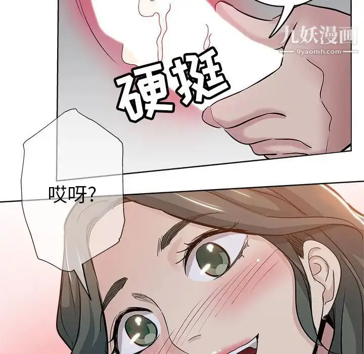 漫画《坏坏的她》第27话第7张图
