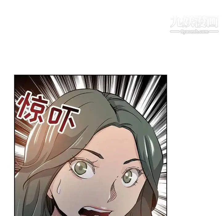 漫画《坏坏的她》第27话第72张图