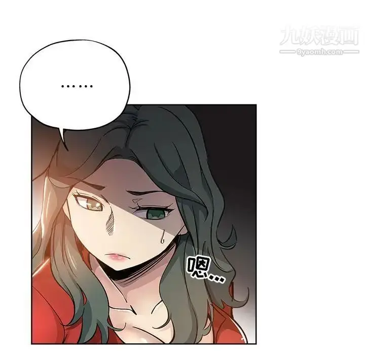 漫画《坏坏的她》第27话第75张图