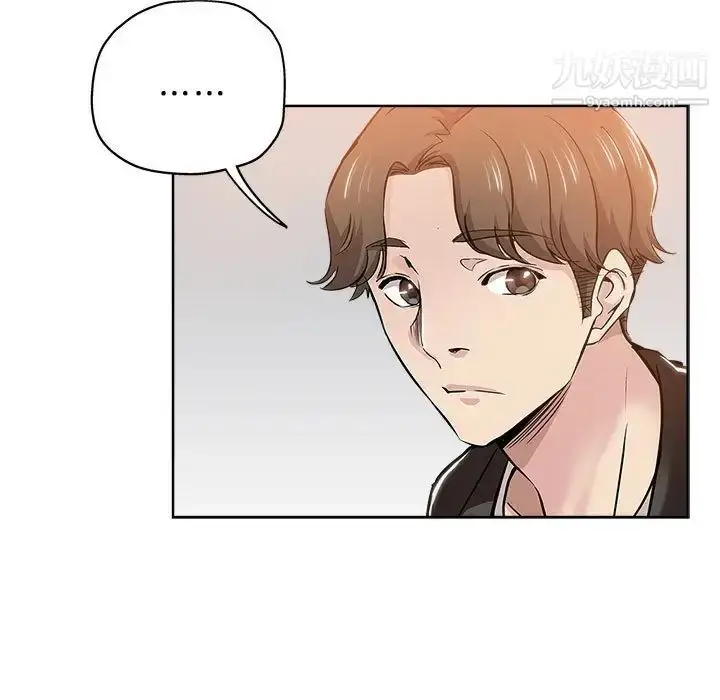 漫画《坏坏的她》第27话第79张图