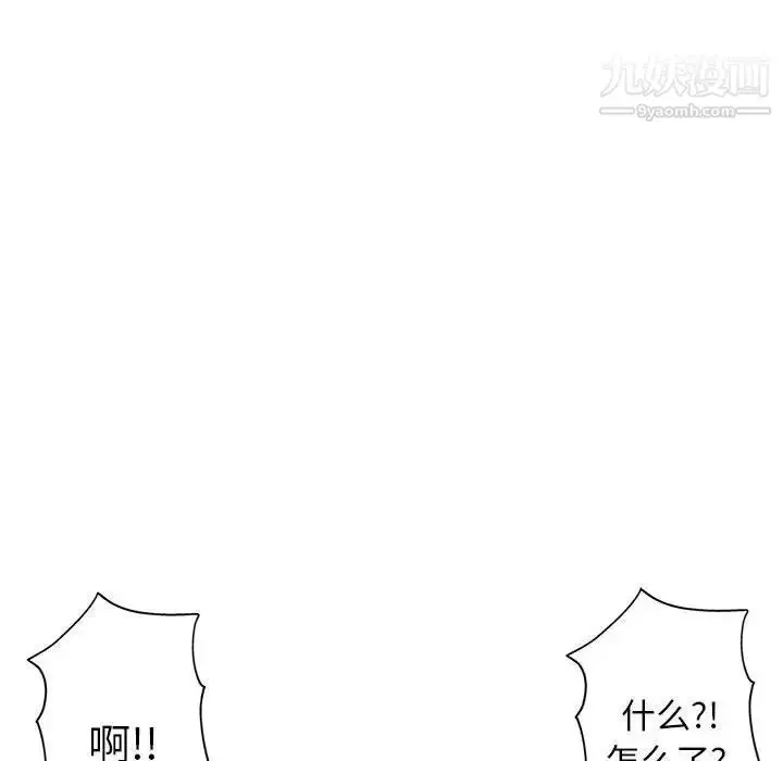 漫画《坏坏的她》第27话第80张图