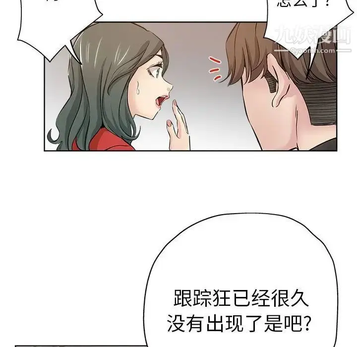 漫画《坏坏的她》第27话第81张图