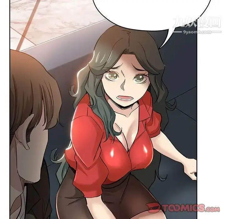 漫画《坏坏的她》第27话第82张图