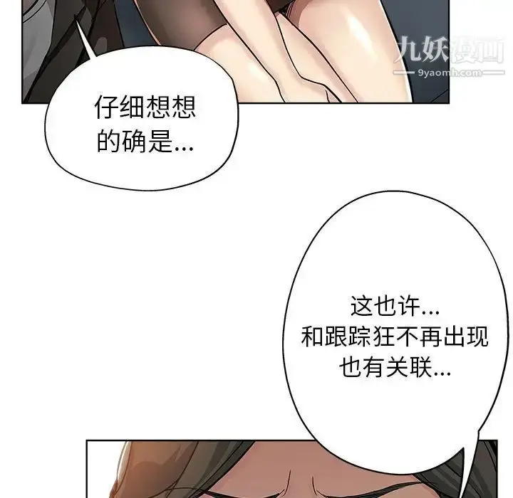 漫画《坏坏的她》第27话第83张图