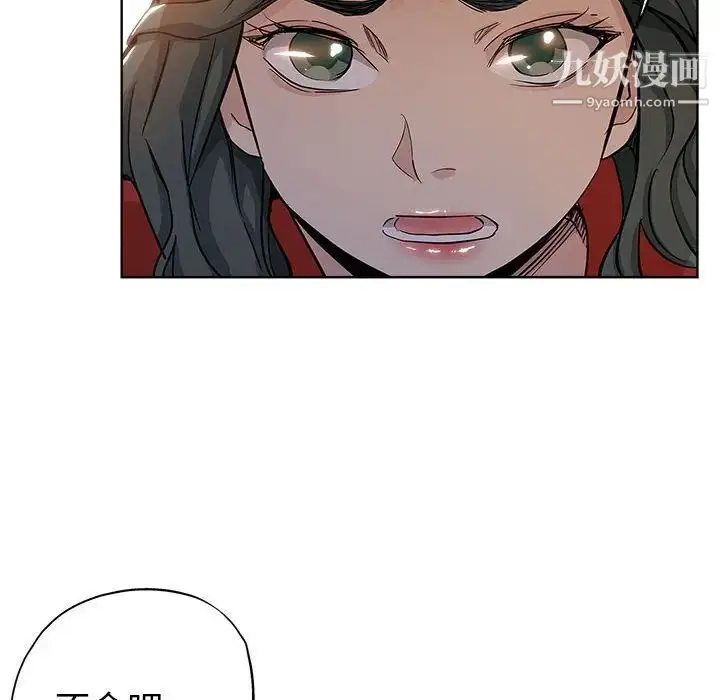漫画《坏坏的她》第27话第84张图