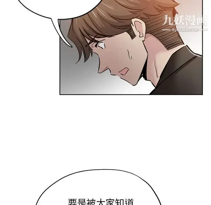 漫画《坏坏的她》第27话第89张图