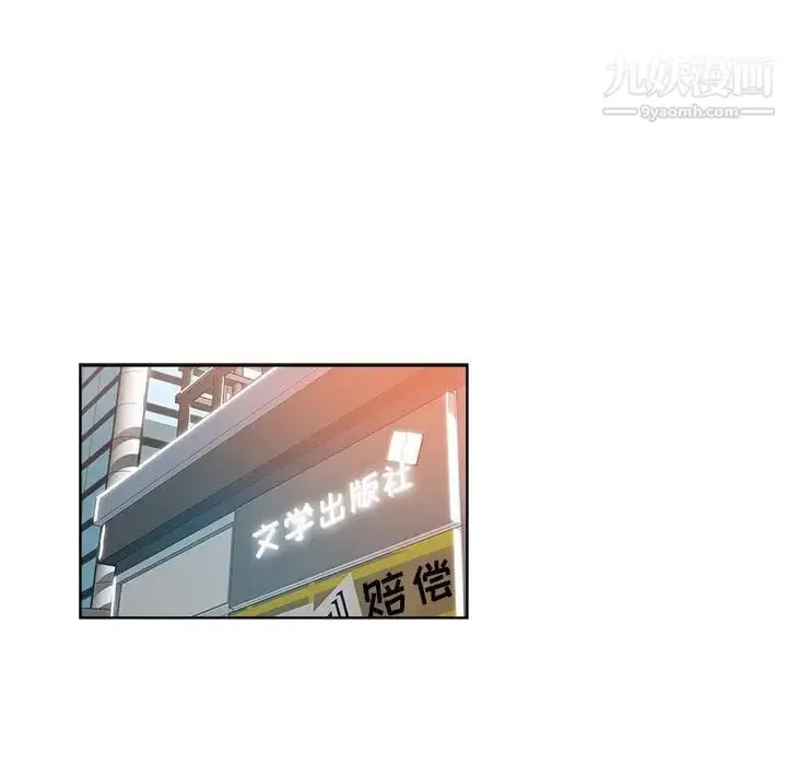漫画《坏坏的她》第27话第9张图