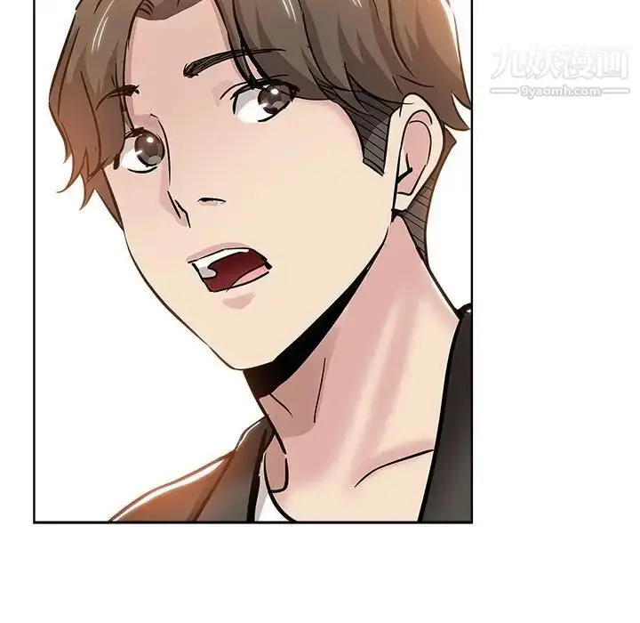 漫画《坏坏的她》第27话第93张图
