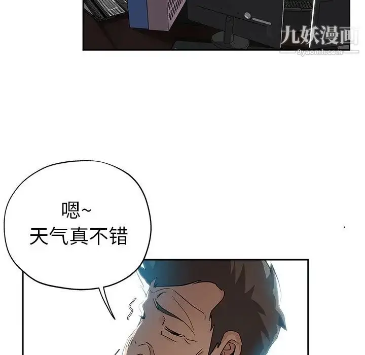 漫画《坏坏的她》第31话第11张图