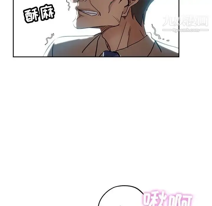 漫画《坏坏的她》第31话第12张图