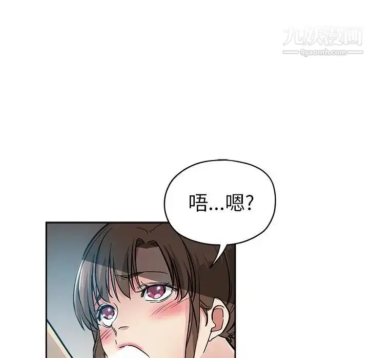 漫画《坏坏的她》第31话第16张图
