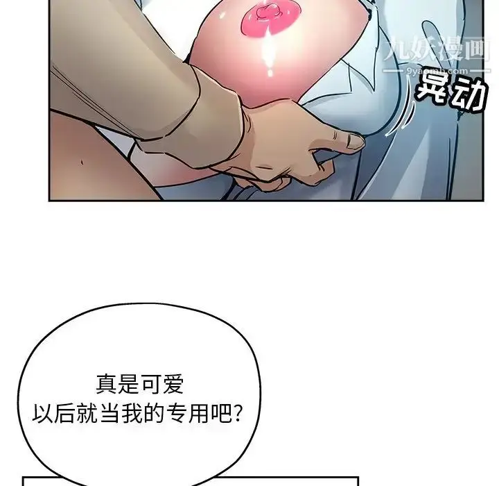 漫画《坏坏的她》第31话第21张图