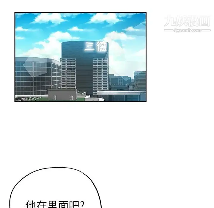 漫画《坏坏的她》第31话第31张图