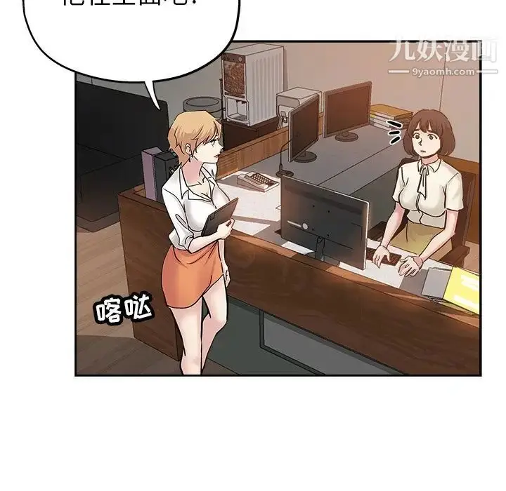 漫画《坏坏的她》第31话第32张图