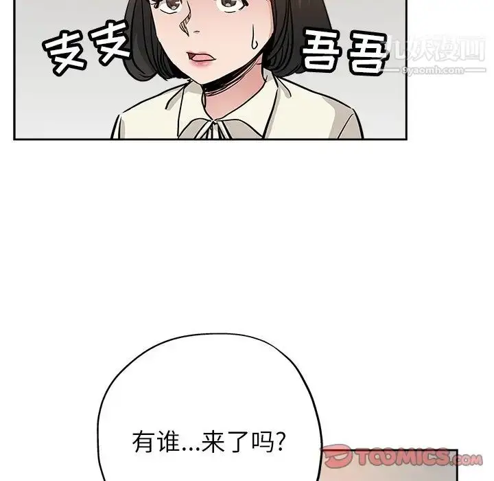 漫画《坏坏的她》第31话第34张图