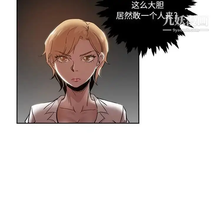 漫画《坏坏的她》第31话第39张图