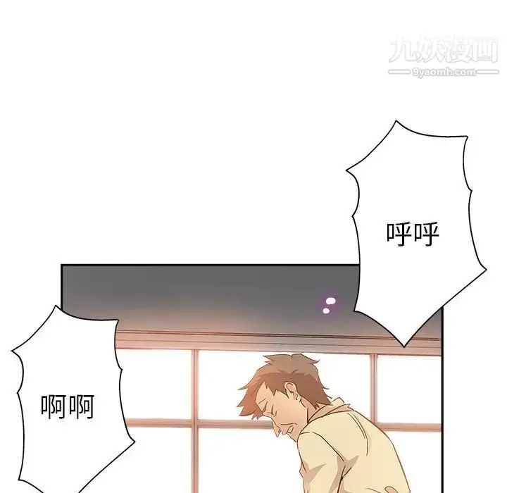 漫画《坏坏的她》第31话第40张图