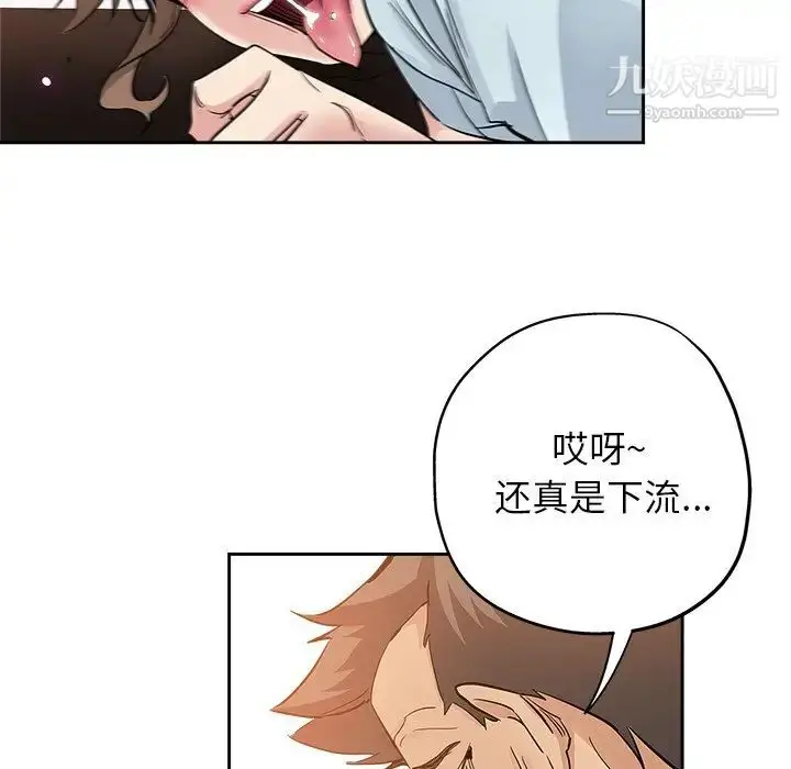 漫画《坏坏的她》第31话第43张图