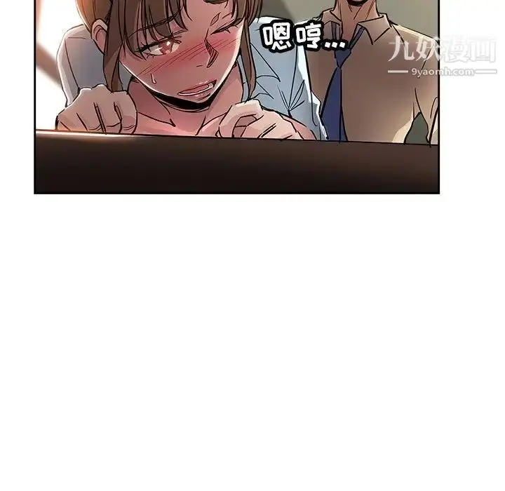 漫画《坏坏的她》第31话第45张图