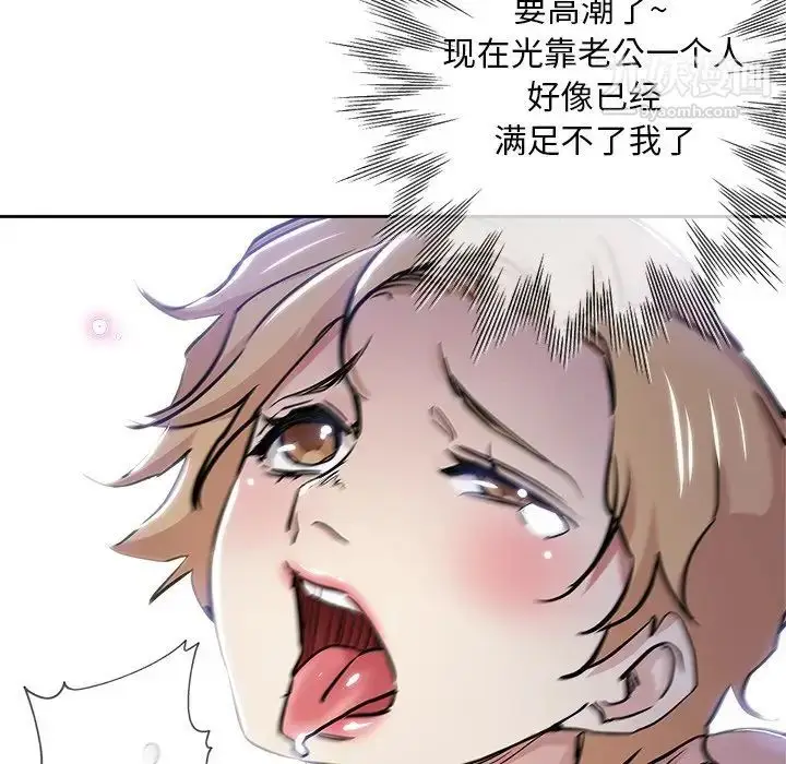 漫画《坏坏的她》第31话第5张图
