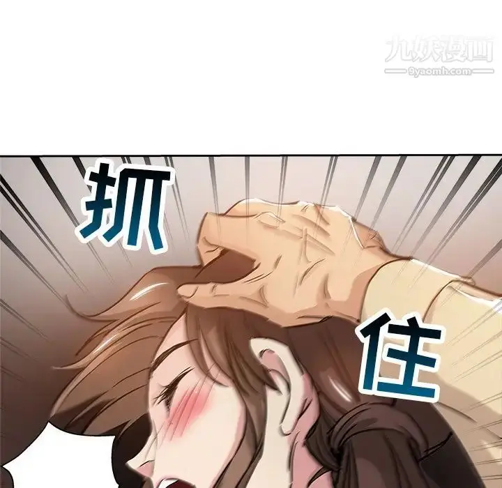 漫画《坏坏的她》第31话第55张图