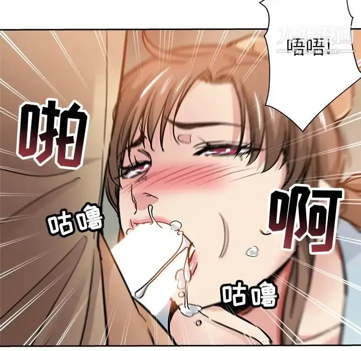漫画《坏坏的她》第31话第57张图